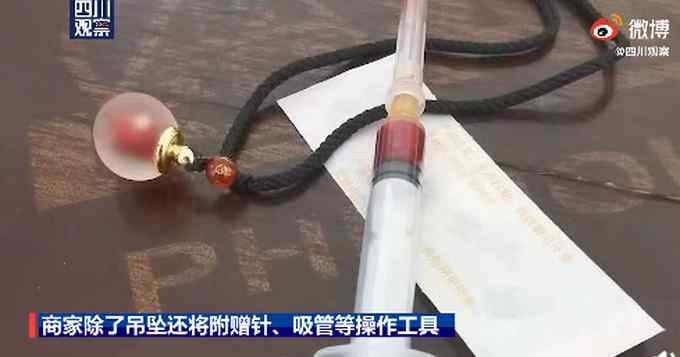 因为爱？！商家鼓励女孩自残取血做吊坠 还真有傻姑娘信了
