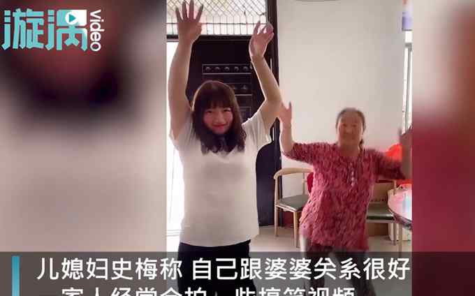 儿媳妇帮婆婆土味圆梦美猴王 老人乐开花！网友：婆媳关系太好了