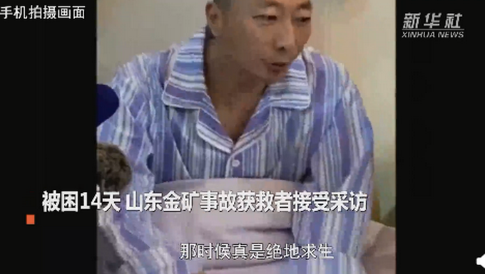 生还矿工说“我们坚信会有人来救我们” 讲述被救细节 像经历了重生