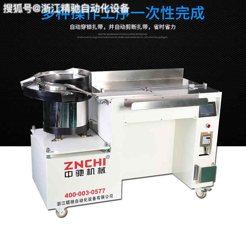 全自动扎带机 尼龙扎带机全自动有哪些方面的使用好处