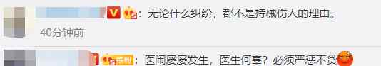 江西警方通报男子持械刺伤医生 网友：严惩！不能寒了医者仁心