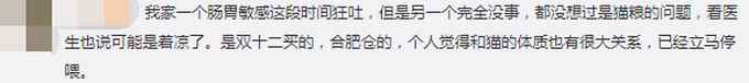 go猫粮被曝猫吃后中毒甚至死亡 网友讨要“说法”！代理商回应了