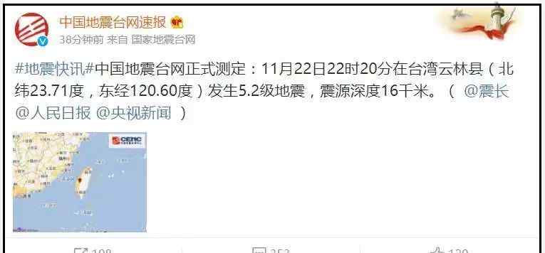 莆田仙游地震 刚刚地震了！福州、莆田、仙游、厦门都有震感！你感觉到了没？文章配图