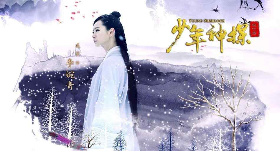 李婉青 李婉青是哪部电视剧角色 李婉青扮演者是谁