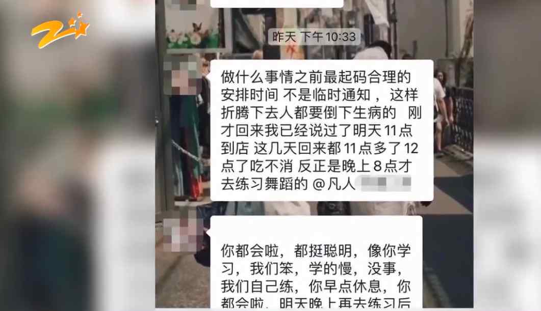 下班后女员工不想跳舞被辞退？女子气炸：是我主动辞职 应赔偿3万！