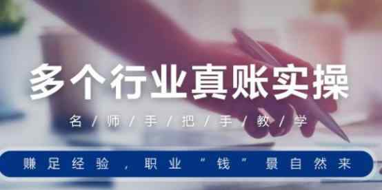 会计学堂登录 会计学堂重金打造全套财会实操系统