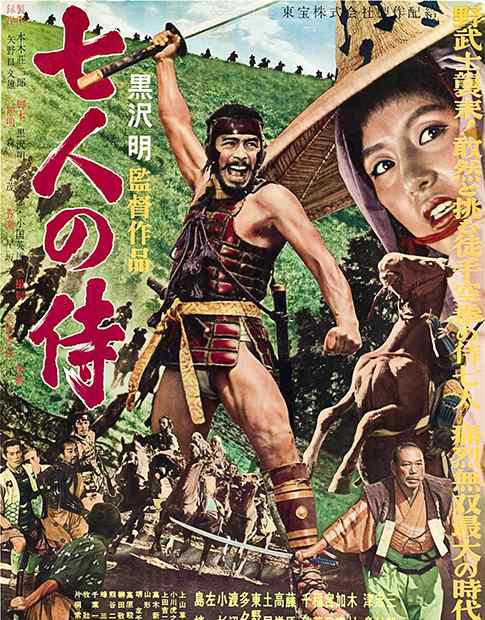 黑泽明七武士 黑泽明《七武士》将在北影节4K重映 时隔多年依然经典
