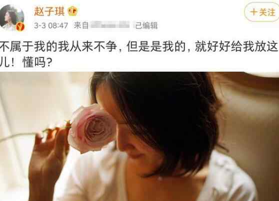 赵子琪微博 重生赵子琪海报怎么回事 女一号不被重视女配角要上位