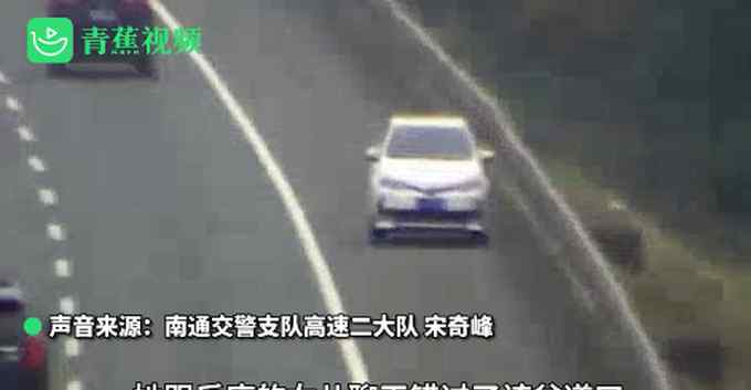 监控拍下惊险瞬间！母女俩聊天错过出口 高速路上掉头逆行10公里