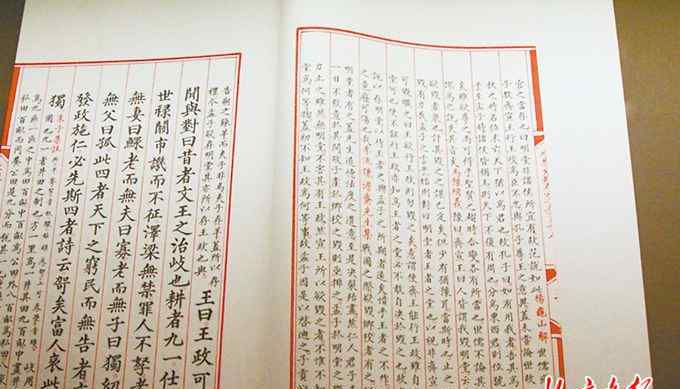 永乐大典正本值多少钱 国图《永乐大典》展览将落幕 背后故事多：正本早已不知所踪