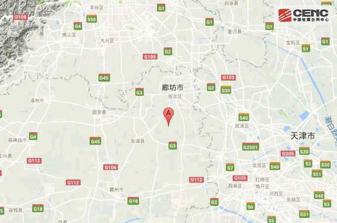 廊坊地震 河北廊坊市永清县附近发生4.4级左右地震
