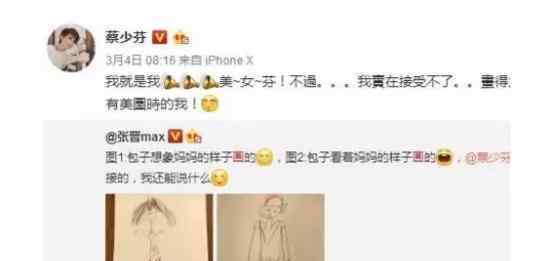 蔡少芬女儿 蔡少芬7岁女儿一幅“大胆的”作品引热议，这不是你认识“娘娘”