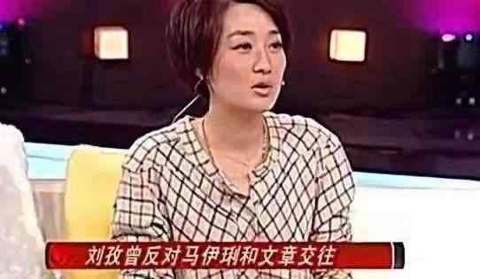 刘琳的丈夫 嫁富商老公被宠15年，曾强烈反对马伊琍嫁文章，这个女星的眼光怎么这么毒辣？