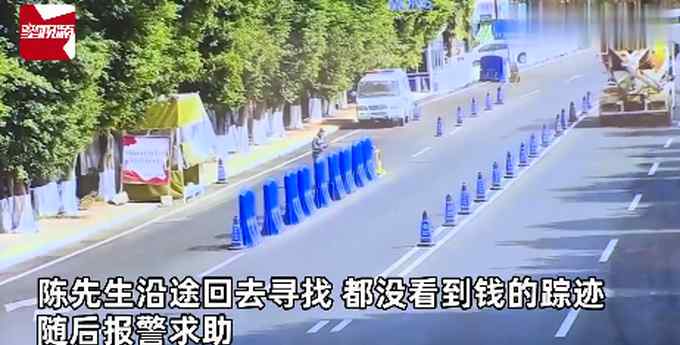 男子取款8.3万 顺手放车顶“兜风” 随后发生一幕令人暖心！