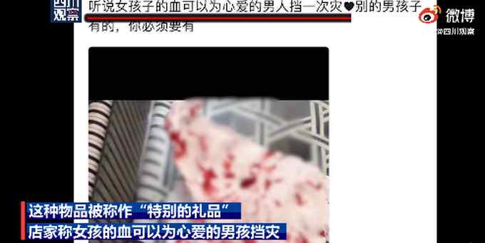 因为爱？！商家鼓励女孩自残取血做吊坠 还真有傻姑娘信了