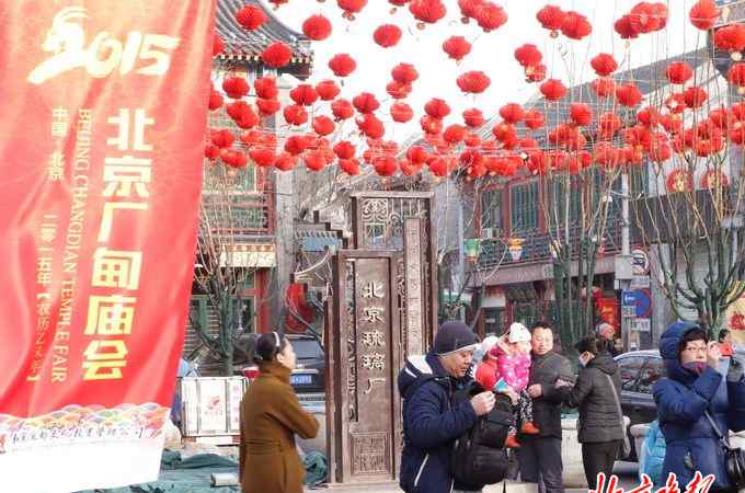 陶然亭庙会 厂甸庙会重回琉璃厂 取消陶然亭民俗区不再露天卖小吃