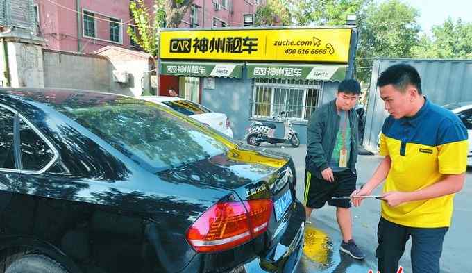 清明租车 清明中短途出游热：神州租车预订已超9成