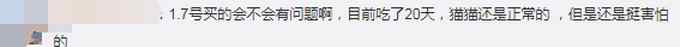 go猫粮被曝猫吃后中毒甚至死亡 网友讨要“说法”！代理商回应了