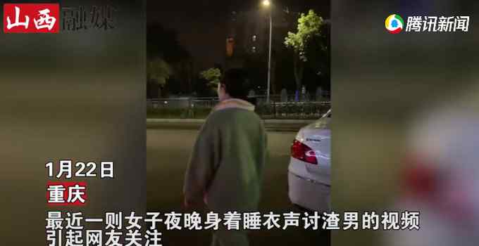 重庆女子当街讨伐“渣男” 趴围栏上嘶声呐喊：玩弄我的感情和身体！