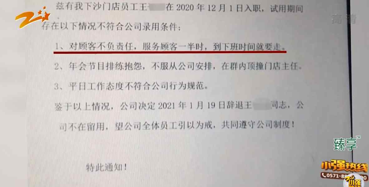 下班后女员工不想跳舞被辞退？女子气炸：是我主动辞职 应赔偿3万！