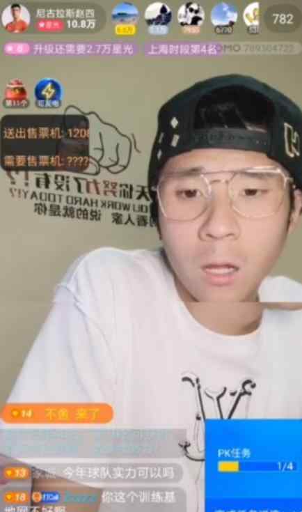 赵明剑 国足赵明剑陌陌直播加练，自律精神让粉丝敬佩