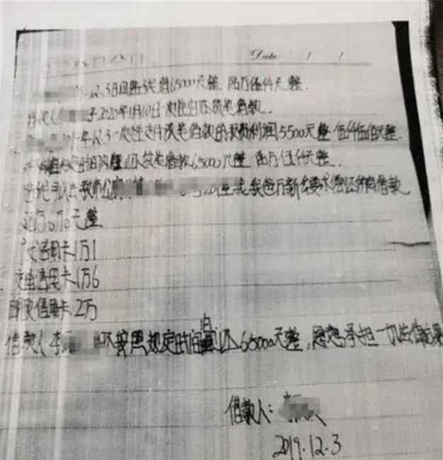 借给同学6.5万元 3个月后借条竟成了白纸 网友：防不胜防！