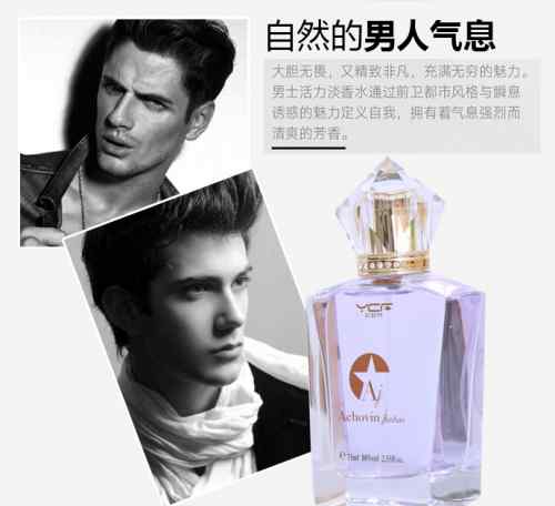 男士用什么香水好 男生应该用什么香水？什么牌子的香水适合男士使用