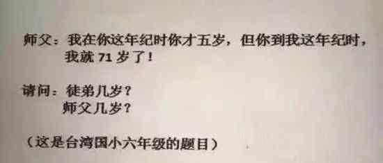 小学脑筋急转弯 这5道小学智力题，很多大人都被难倒，小学生：小菜一碟