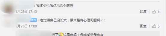 34岁宝妈行事幼稚像孩子 被诊断“成人幼稚病” 网友：谁还不是宝宝！