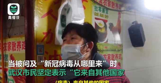 “它来自其他国家” BBC记者“重返武汉”挖坑提问 被武汉市民怼了