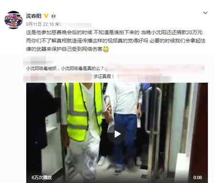 小沈阳吸毒抓了 小沈阳吸毒抓捕是真的吗 沈春阳无奈发文辟谣是在躲粉丝