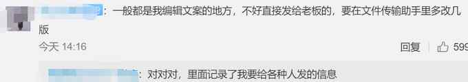 文件传输助手成职场人私密树洞？网友：一般就是存文件用的