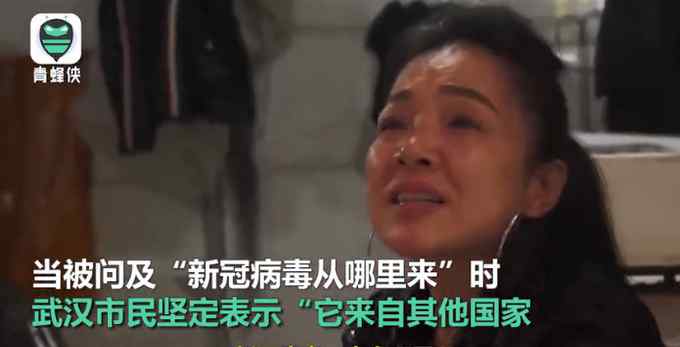 “挖坑埋雷 夹带私货” ？BBC记者被武汉大姐怼到原地爆炸！
