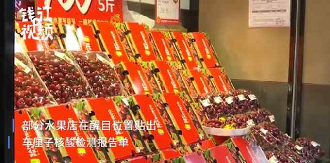 浙江多地车厘子价格跳水 进口水果还能放心吃吗？张文宏这样说