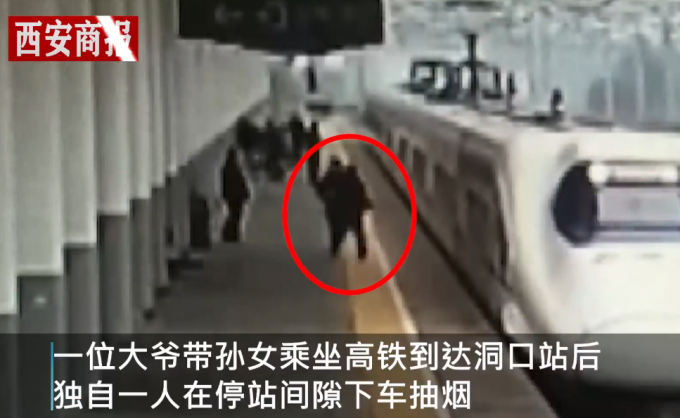 爷爷下车抽烟5岁孙女被高铁带走 工作人员劝他都不上车 关门瞬间急了
