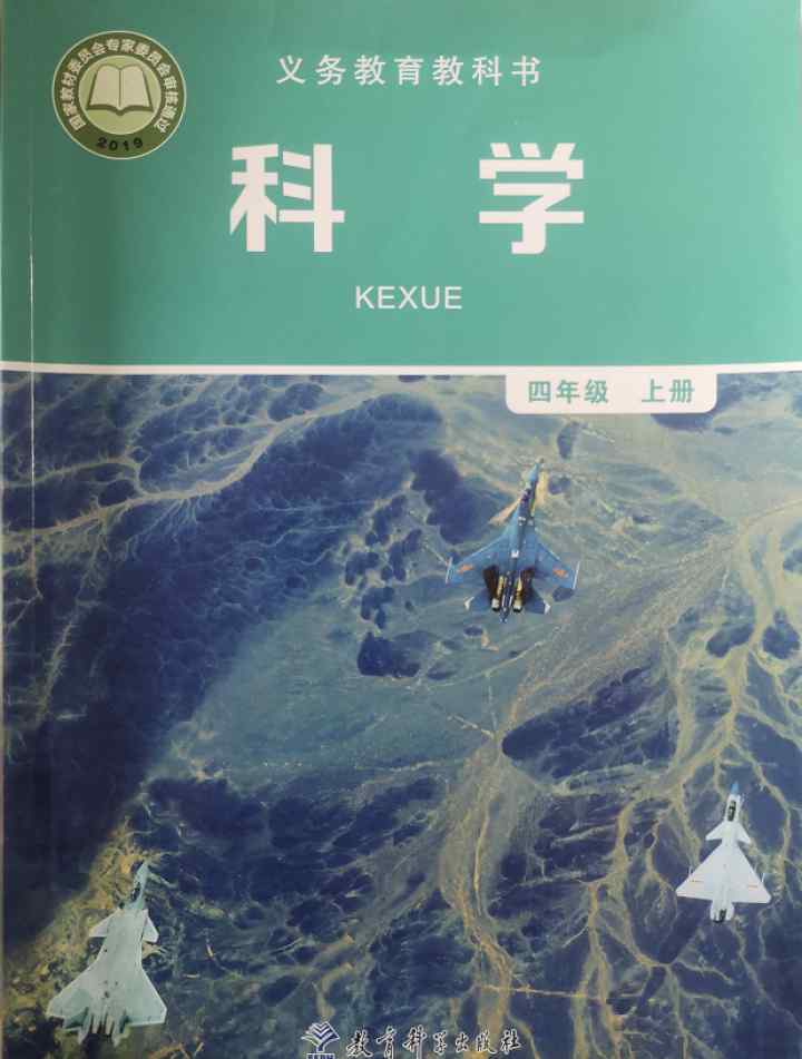“耳廓还是耳郭？课本有没有写错？”杭州家长一路较真 结果令人意外！