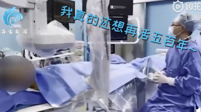 大爷在手术台上唱《向天再借五百年》 原因曝光令人意外！文章配图