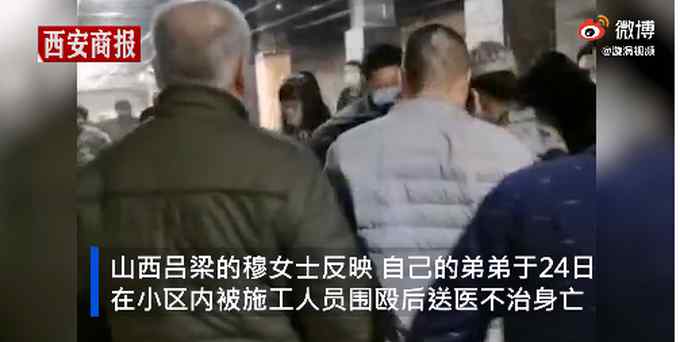 警方已介入！男子小区内被捆绑群殴后死亡 网友看了直呼无法无天