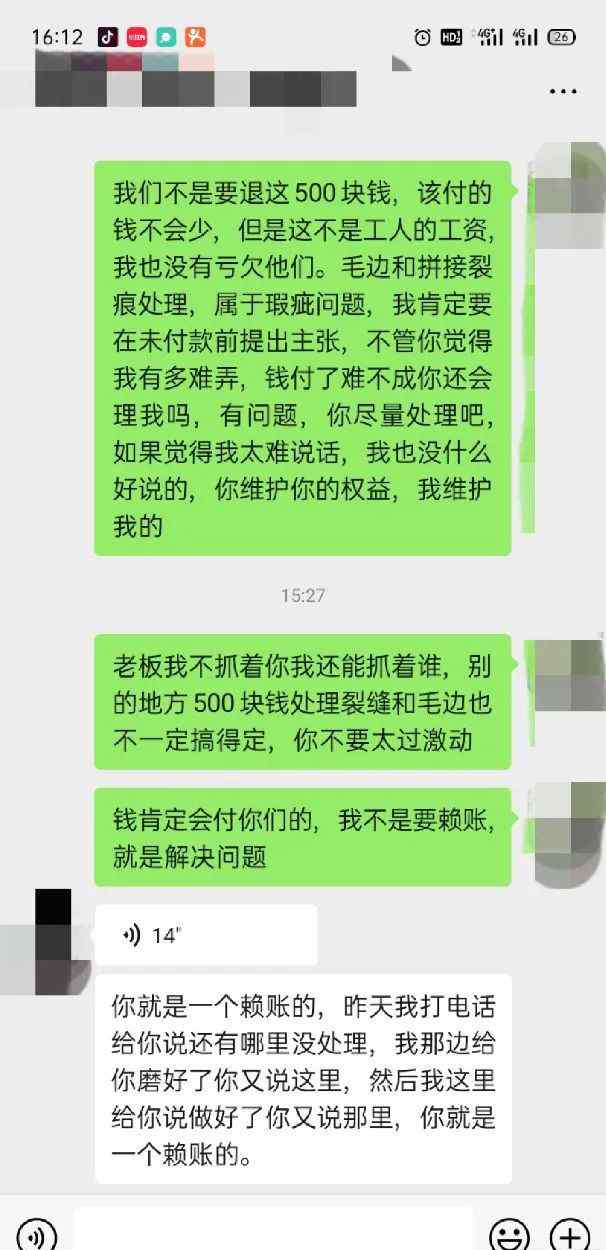萧山两位网友发帖曝光 装修搞成这样正常吗？另一位直接报警！