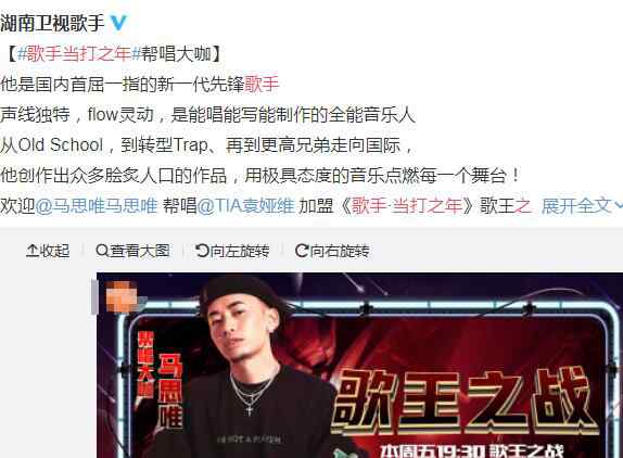 马思唯个人资料 歌手当打之年袁娅维帮唱嘉宾马思唯 马思唯是谁资料介绍