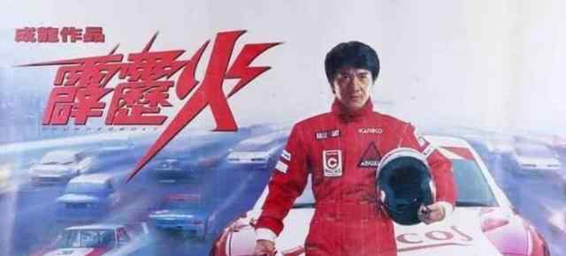 袁咏仪的电影 1995年，电影投资2亿才拍完，却为何让成龙和袁咏仪结下梁子