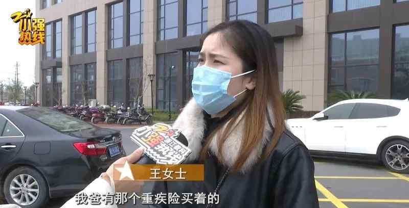 父亲心脏病获赔30万！浙江一女子却怒了：2万多的保费白交了？