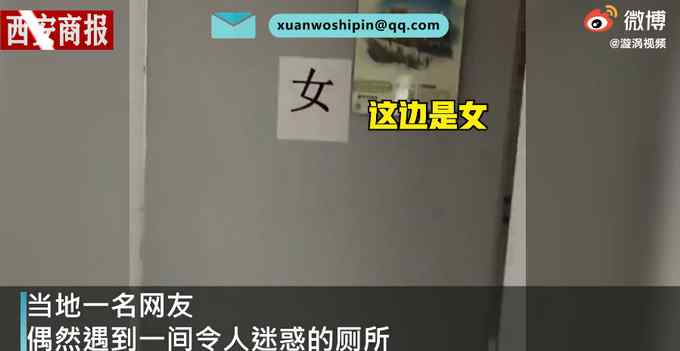 贵州遵义现男女互通公厕 ？男女入口进去后是同一间 网友担心