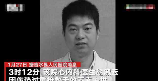 江西吉水被捅伤医生经抢救无效去世 妻子：他热爱本职工作 对此大家怎么看？