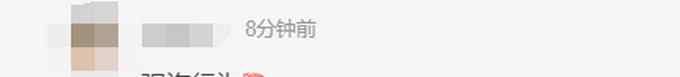 不交钱不让入住？隔离人员没带够钱楼下滞留一夜 酒店：按规定执行