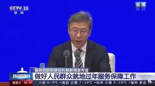 官方:就地过年政策不能擅自加码 到底是什么状况?