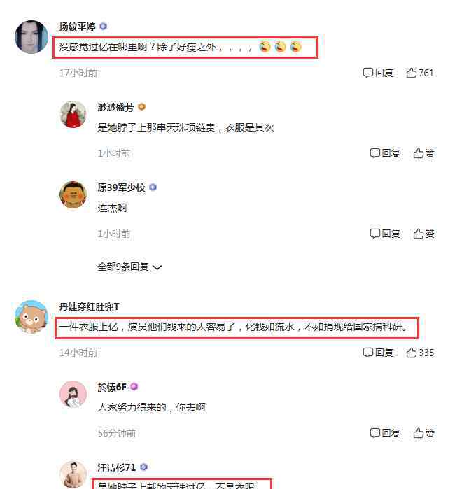 黄圣依杨子吻戏 杨子黄圣依走红毯，谁注意到两人的情侣项链，手中鸡腿瞬间不香了