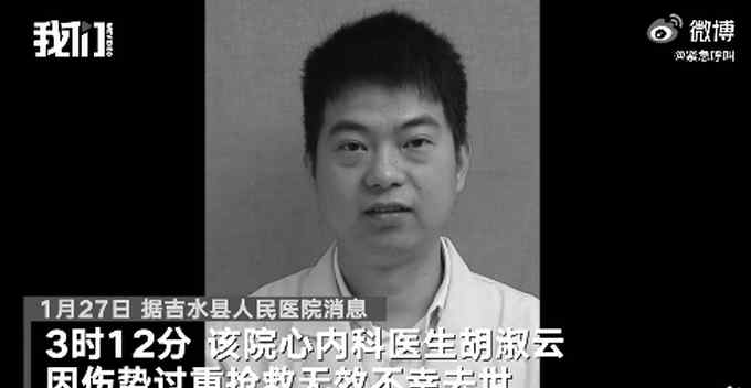 江西一医生查房时遭刺伤不幸去世 其妻子和同事发声 看哭网友！