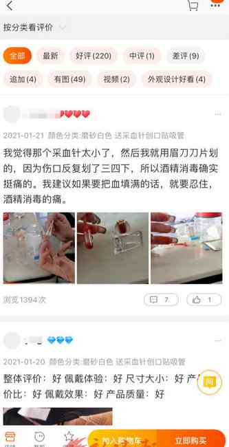多家电商平台下架网红血吊坠 网友：都2021年了 怎么还有人信？