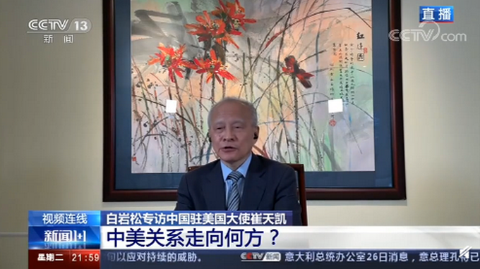 现在还能不能赴美读书？白岩松替中国学生提问崔天凯